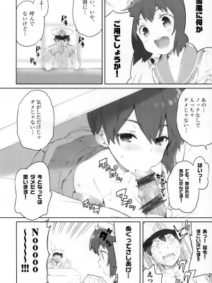 (C85) [QP：flapper (さくら小春、小原トメ太)] 恋スル単縦陣 (艦隊これくしょん -艦これ-)_15