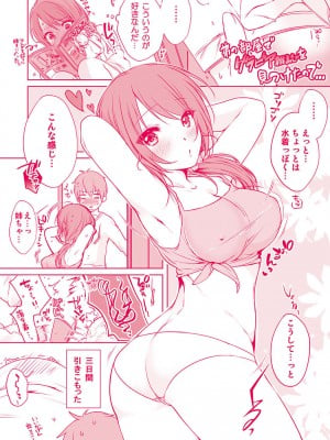 [煌乃あや ] 姉ちゃん(泥酔中)と、気持ちイイこと 1_163