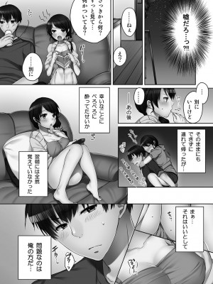 [煌乃あや ] 姉ちゃん(泥酔中)と、気持ちイイこと 1_015