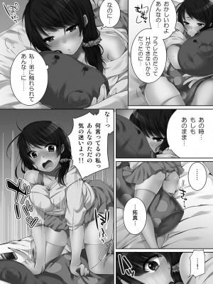 [煌乃あや ] 姉ちゃん(泥酔中)と、気持ちイイこと 1_030