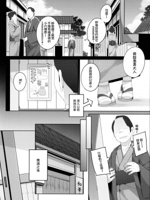 (コミティア140) [kuma-puro (小路あゆむ)] 初華屋の童女たち ～しおん編～ [七铃叶汉化]_07