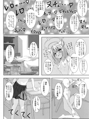 [HUNGRRRRY (qNdEbASeR)] ケツにチューできてえらいね (ブルーアーカイブ) [DL版]_10