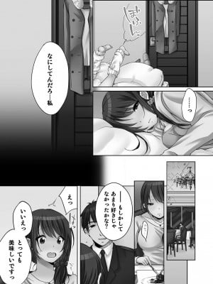 [煌乃あや ] 姉ちゃん(泥酔中)と、気持ちイイこと 2_111