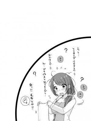 [煌乃あや ] 姉ちゃん(泥酔中)と、気持ちイイこと 2_079