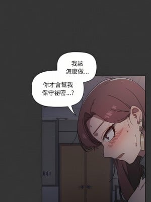 調教開關 10-11話_10_05