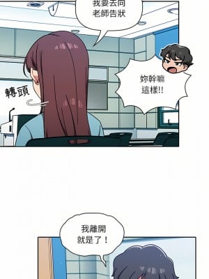 調教開關 10-11話_10_10