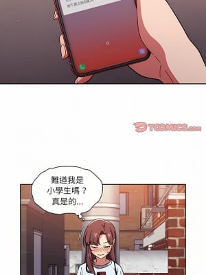 調教開關 10-11話_11_15