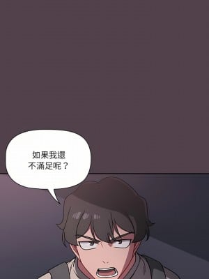 調教開關 10-11話_11_04