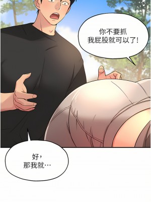 洞洞雜貨店 16-17話_17_15