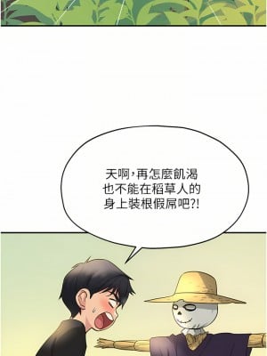 洞洞雜貨店 16-17話_16_06