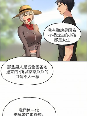 洞洞雜貨店 16-17話_16_21