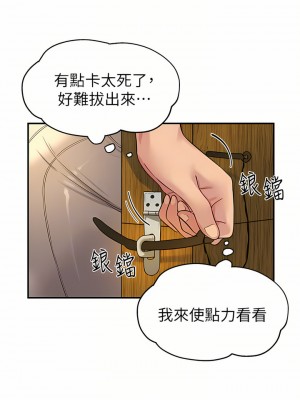 洞洞雜貨店 16-17話_17_12