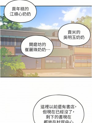 洞洞雜貨店 16-17話_16_18