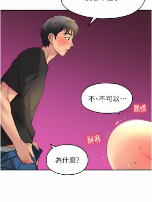 洞洞雜貨店 16-17話_17_45