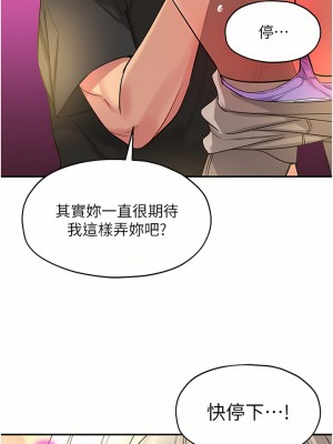 洞洞雜貨店 16-17話_17_42