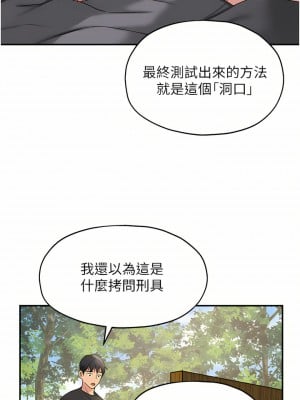 洞洞雜貨店 16-17話_16_30