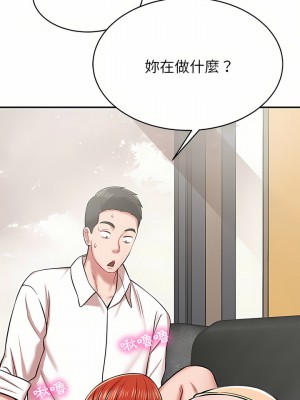 鄰居的滋味 14-15話_14_23