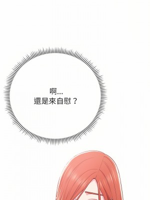 鄰居的滋味 14-15話_14_32