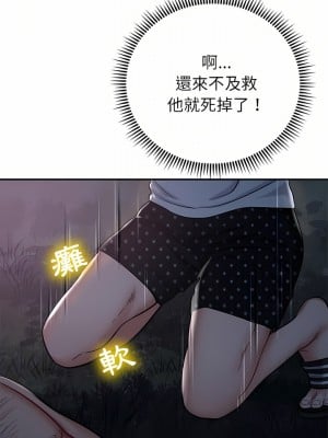 鄰居的滋味 14-15話_14_04