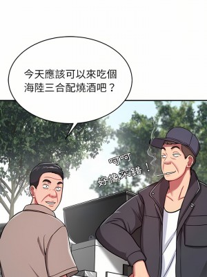 鄰居的滋味 14-15話_15_06