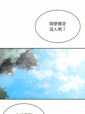 鄰居的滋味 14-15話_15_02