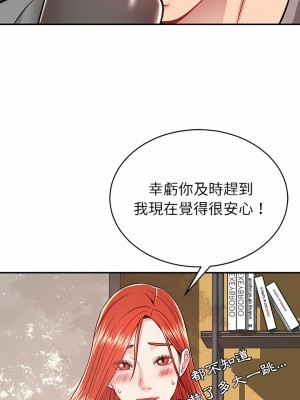 鄰居的滋味 14-15話_15_20