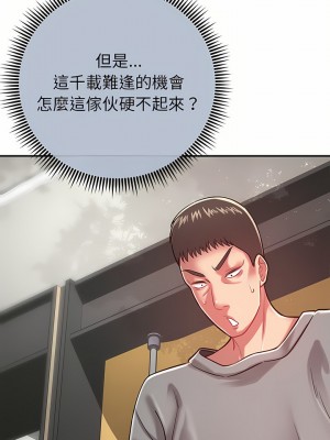 鄰居的滋味 14-15話_15_28