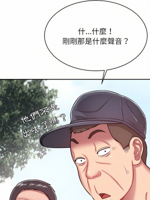 鄰居的滋味 14-15話_15_07