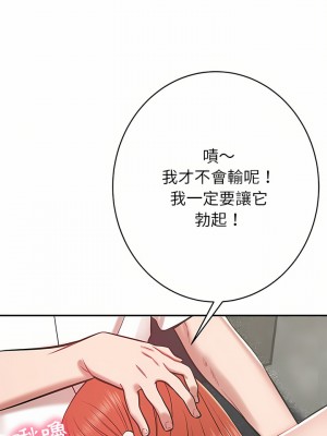 鄰居的滋味 14-15話_14_25