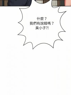 鄰居的滋味 14-15話_14_11