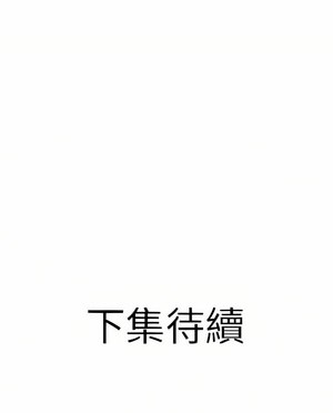 鄰居的滋味 14-15話_15_32