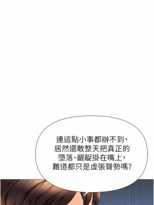 女兒閨蜜都歸ME 82話_82_26