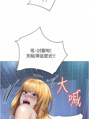 女兒閨蜜都歸ME 82話_82_32