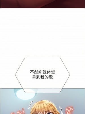 女兒閨蜜都歸ME 82話_82_02