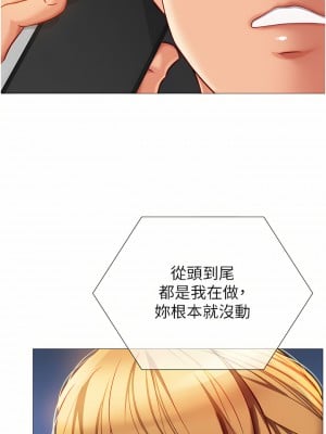 女兒閨蜜都歸ME 82話_82_01