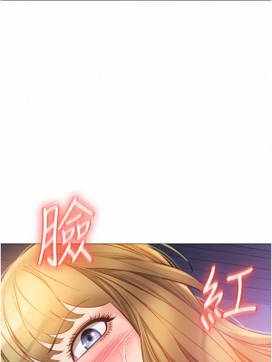 女兒閨蜜都歸ME 82話_82_33