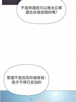 女兒閨蜜都歸ME 82話_82_05