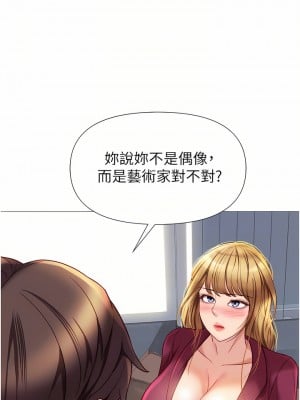 女兒閨蜜都歸ME 82話_82_08