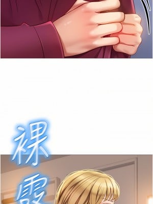 女兒閨蜜都歸ME 82話_82_11