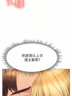 女兒閨蜜都歸ME 82話_82_16