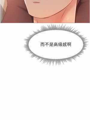 女兒閨蜜都歸ME 82話_82_24