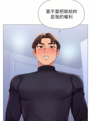 女兒閨蜜都歸ME 82話_82_06