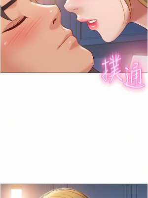 女兒閨蜜都歸ME 82話_82_15