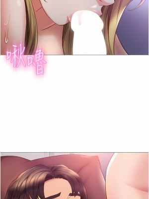 女兒閨蜜都歸ME 82話_82_29