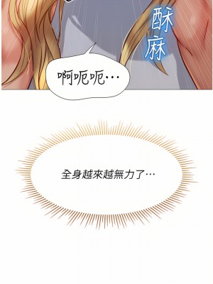 女兒閨蜜都歸ME 82話_82_37