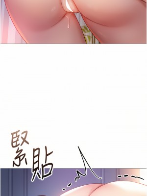 女兒閨蜜都歸ME 82話_82_31