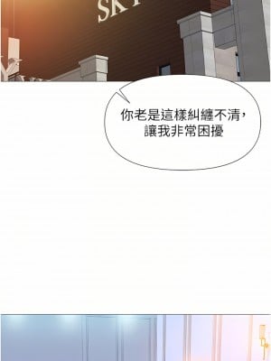 女兒閨蜜都歸ME 82話_82_04