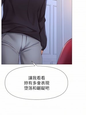 女兒閨蜜都歸ME 82話_82_09