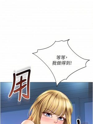 女兒閨蜜都歸ME 82話_82_27