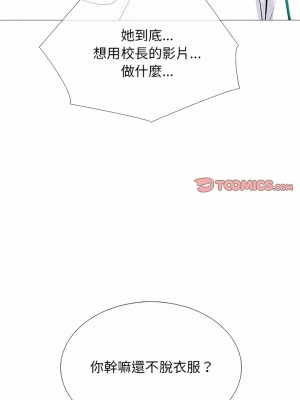 女教授的秘密 151-152話_152_15